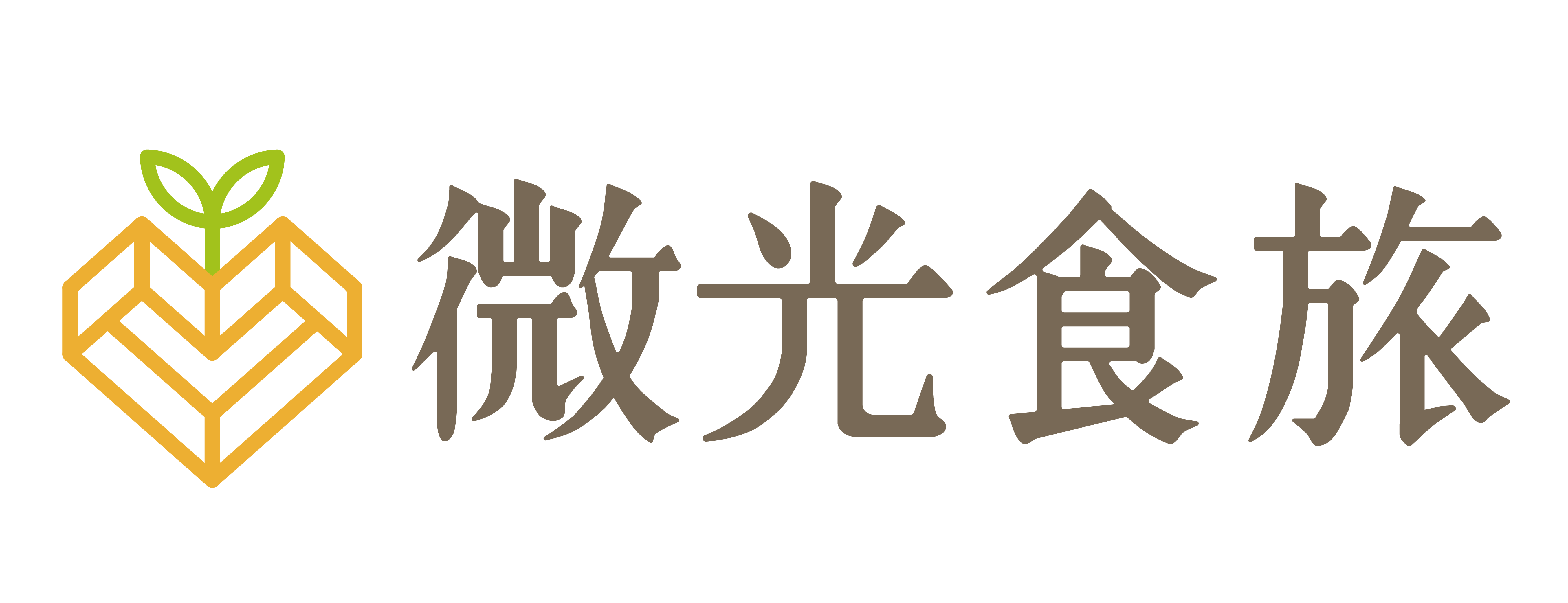 微光食旅